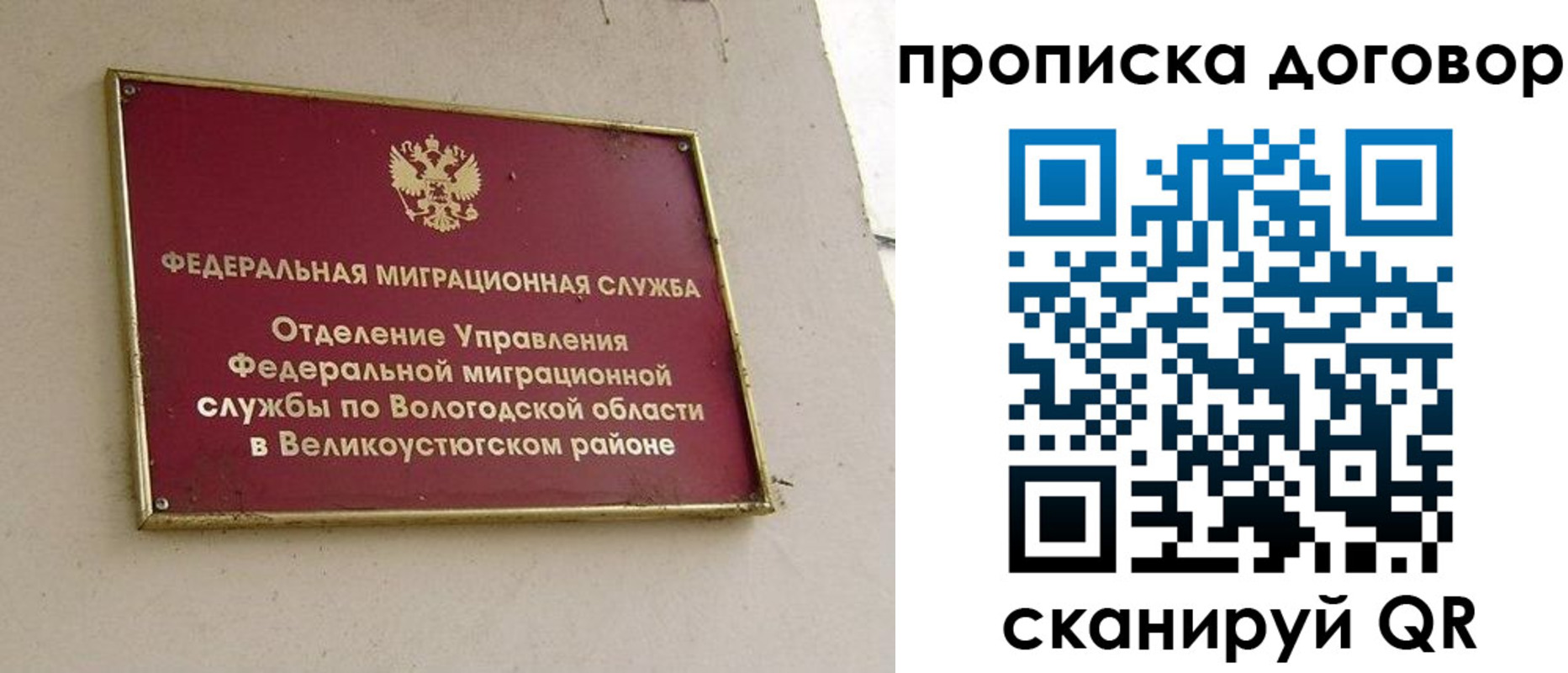 пропишу в квартире в Кувшиново