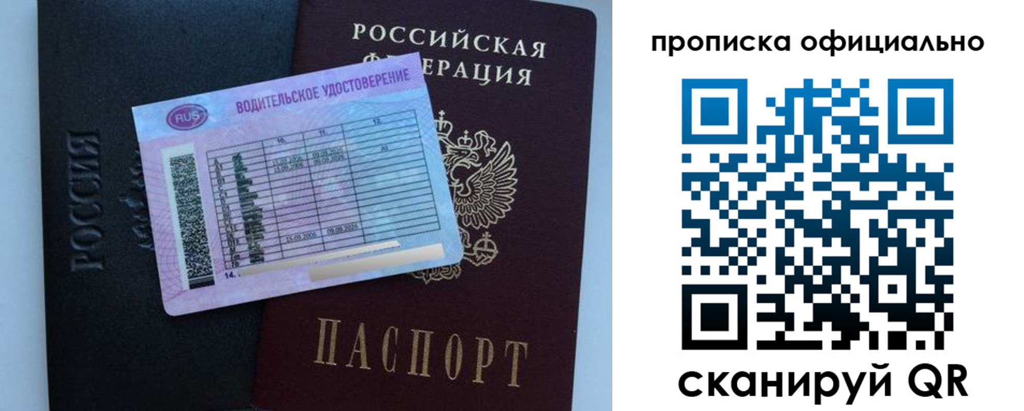 временная регистрация 2025 в Кувшиново