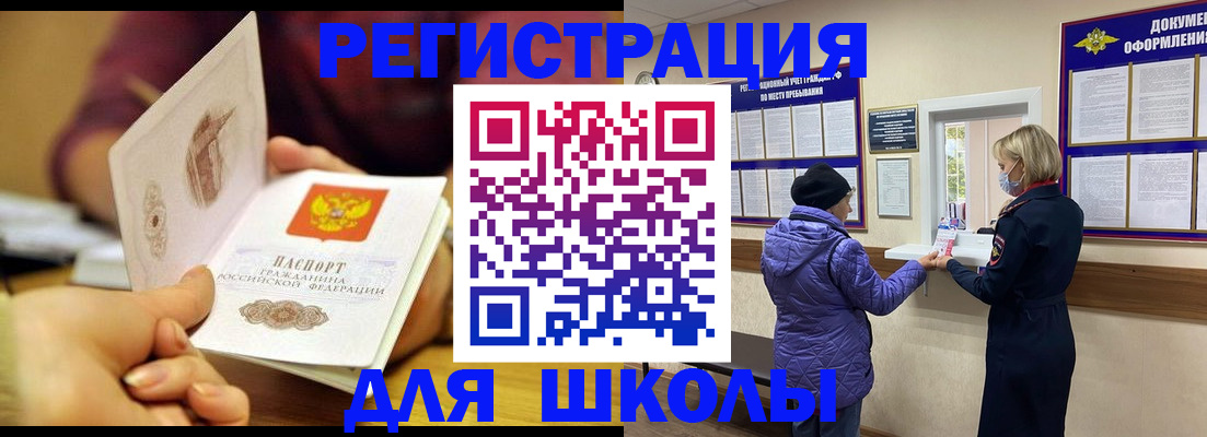 временная регистрация 2025 в Кувшиново