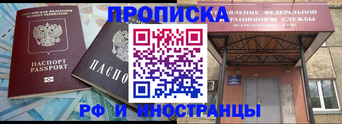 миграционный учет в Кувшиново