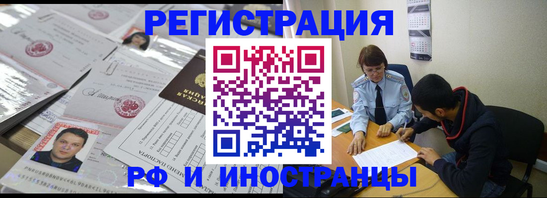 прописка гарантия в Кувшиново