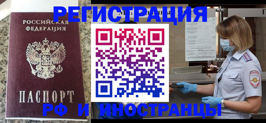прописка ребенка в Кувшиново