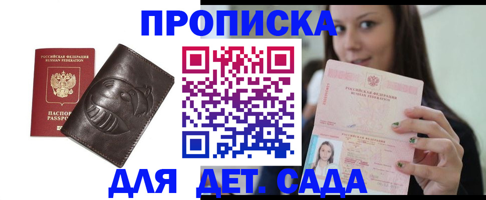 временная регистрация законно в Кувшиново