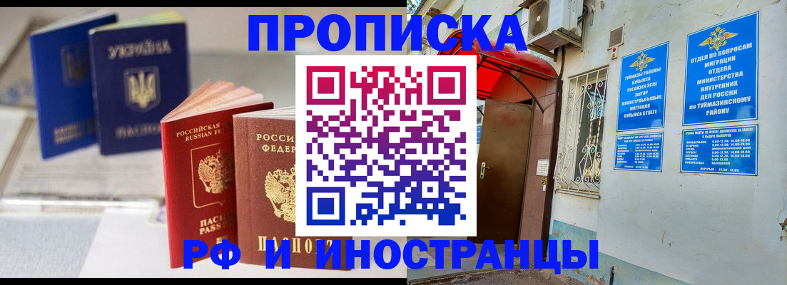 прописка иностранных граждан в Кувшиново